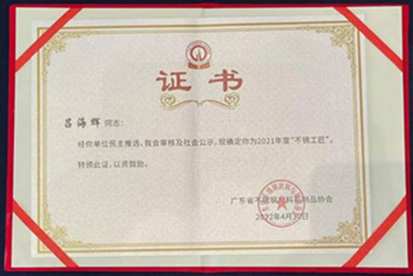 不銹工匠，我們?cè)诼飞? />
</div>
<div   id="lu3mseh"   class=