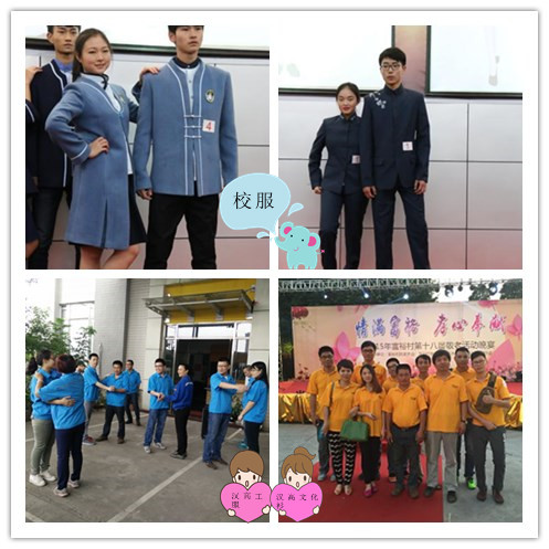 中國風(fēng)校服，漢高機械